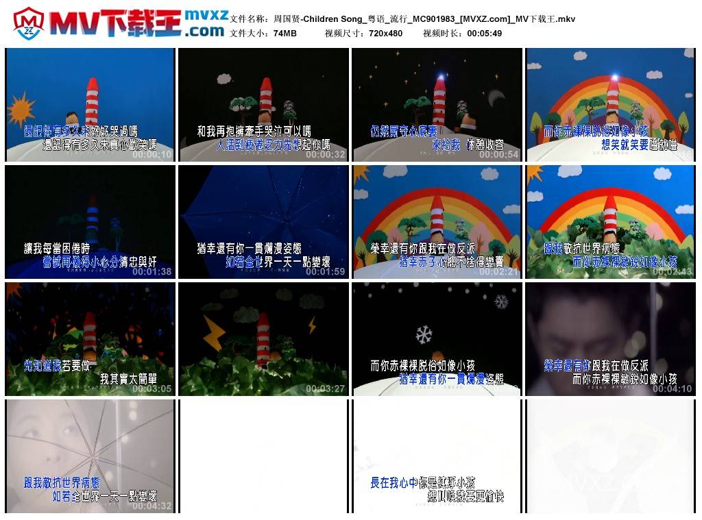 周国贤-Children Song_粤语_流行_MC901983
